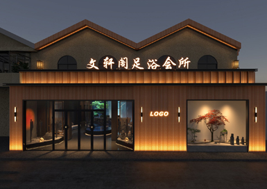 揚州中豪足浴會所裝修設(shè)計案例效果圖